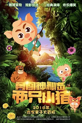 师兄啊师兄第一季免费观看完整版