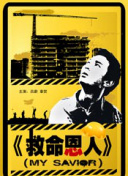九九热在线播放