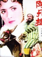 水龙呤