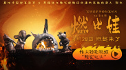 爱欲迷墙
