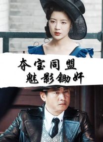 男女爽插视频